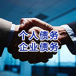 涉县追债公司